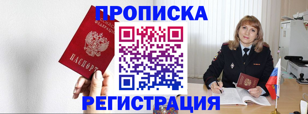 временная регистрация надежно в Тырныаузе